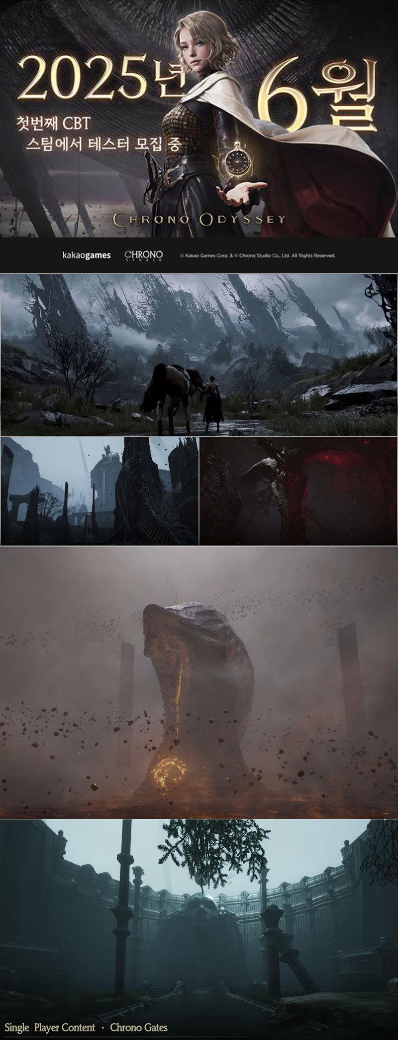 카카오게임즈 신작 액션 MMORPG ‘크로노 오디세이’,  개발진이 말한 주목 포인트 3가지