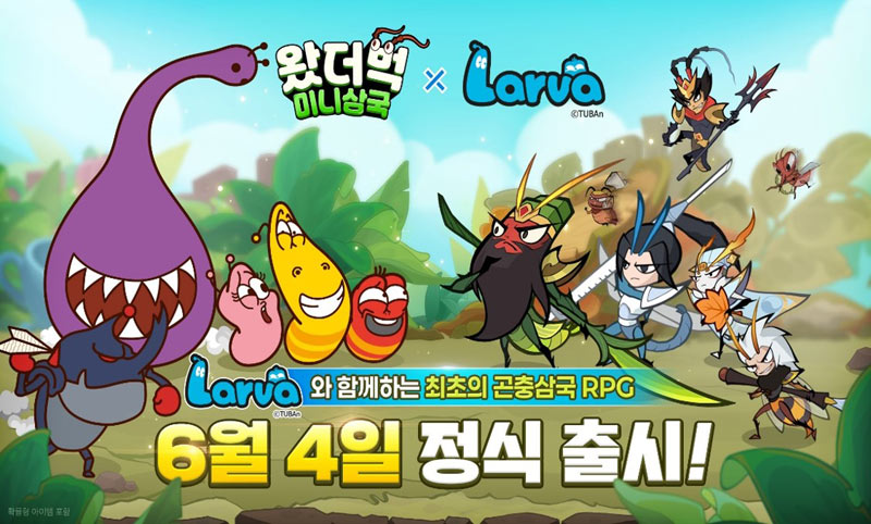 ‘라바’와 함께하는 ‘왔더벅: 미니 삼국’, 정식 서비스 시작!