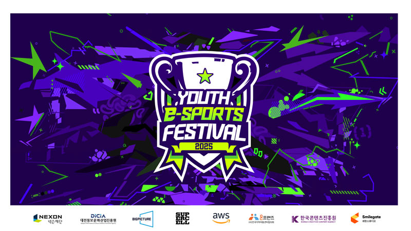 스마일게이트 희망스튜디오,  넥슨재단, 슈퍼셀 등과 함께 ‘2025 유스 이스포츠 페스티벌’ 개최