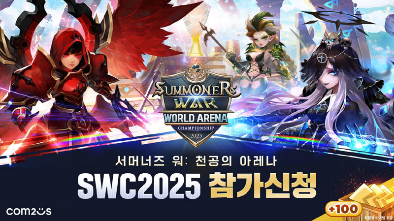 컴투스, ‘서머너즈 워 월드 아레나 챔피언십 2025’ 참가자 모집 시작