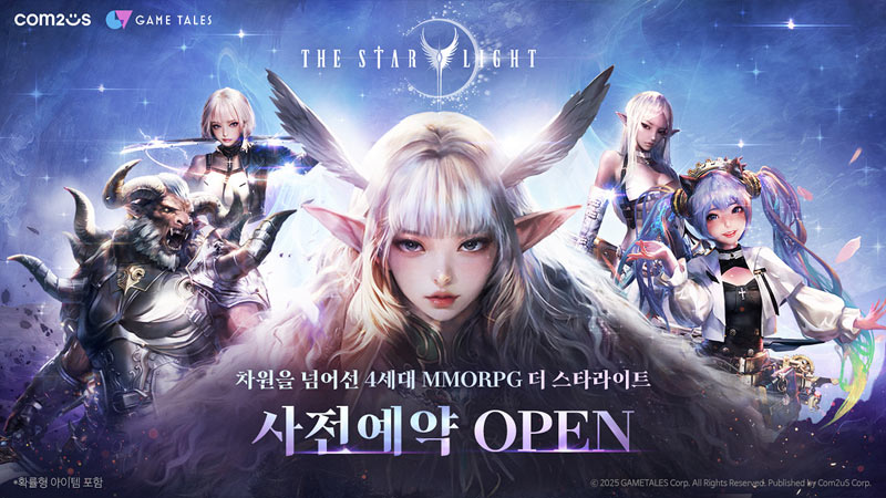 컴투스 초대형 신작 MMORPG ‘더 스타라이트’ 사전 예약 실시!