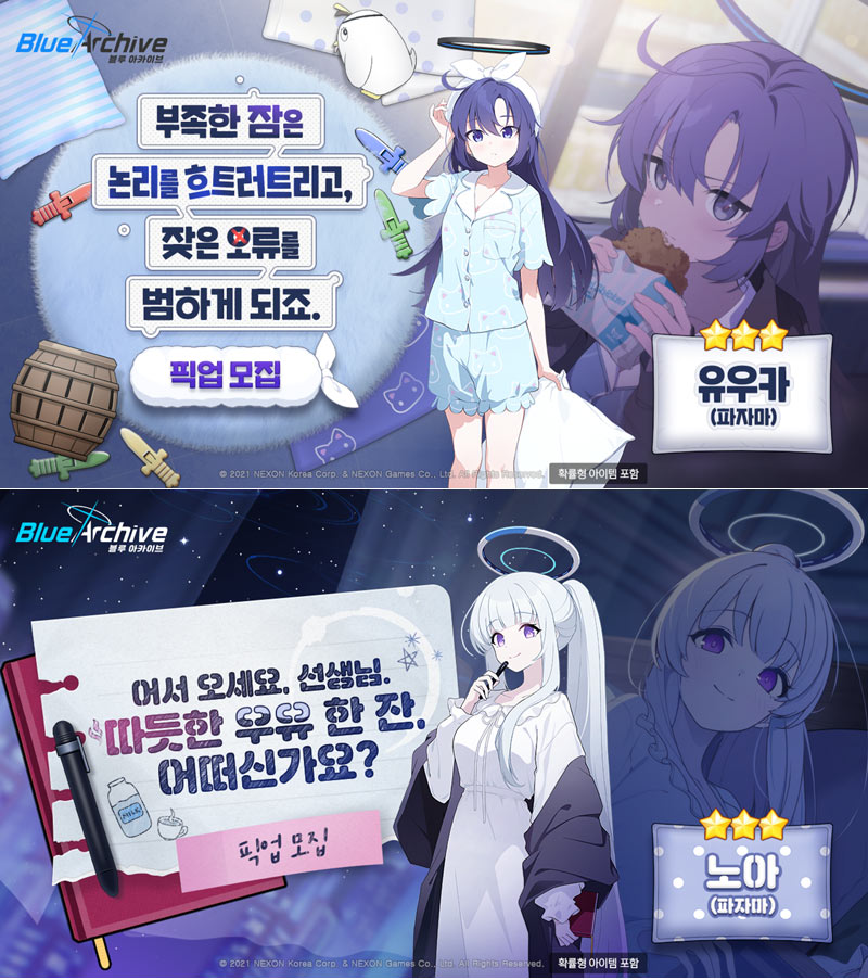 넥슨, ‘블루 아카이브’에 잠옷 콘셉트 신규 캐릭터 2종 업데이트!