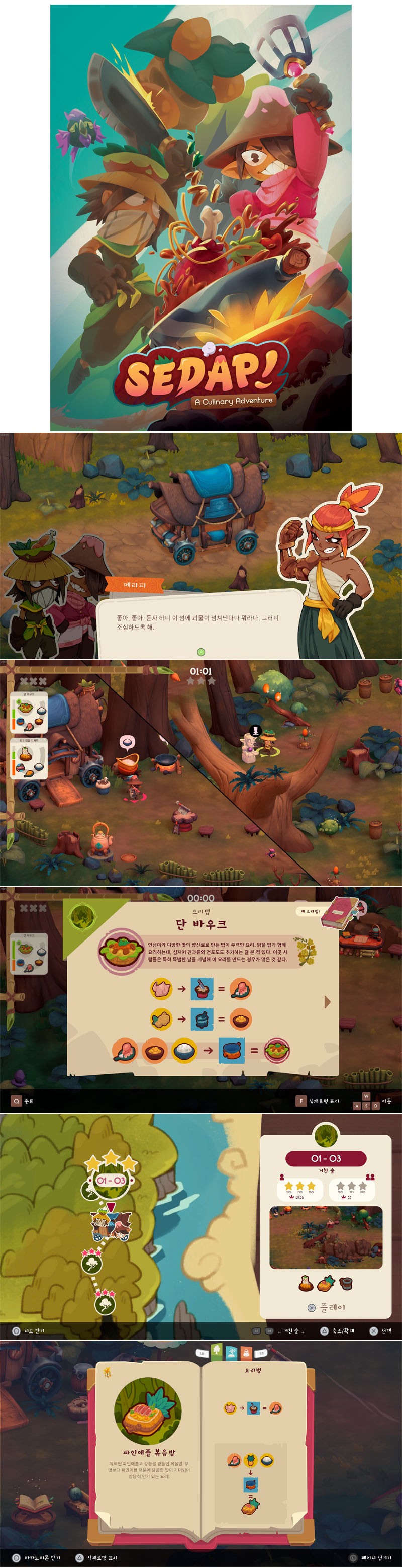 닌텐도 스위치 ‘SEDAP! A Culinary Adventure’ 패키지 및 디지털 제품 10월 23일 출시 예정