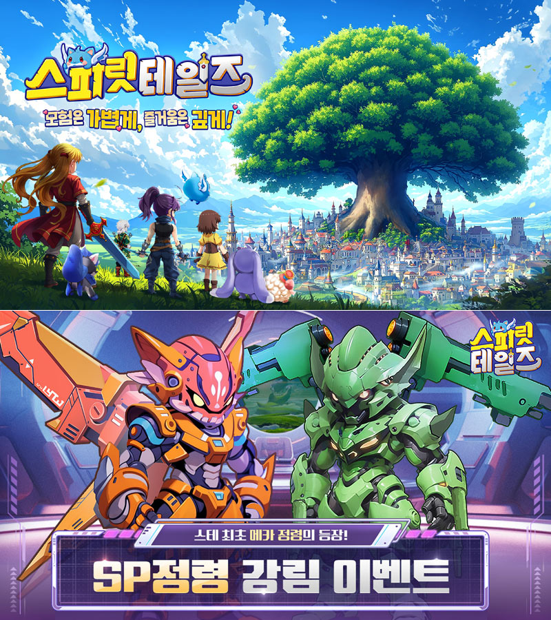 컴투스홀딩스 캐주얼 MMORPG  ‘스피릿 테일즈’, 신규 정령 ‘볼칸’, ‘제피론’ 등장
