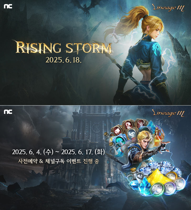 엔씨(NC) 리니지M, ‘RISING STORM’ 업데이트 상세정보 공개