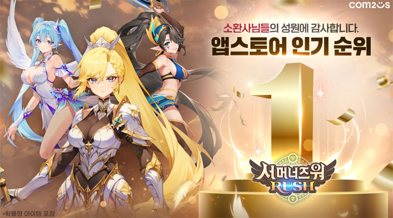 컴투스 