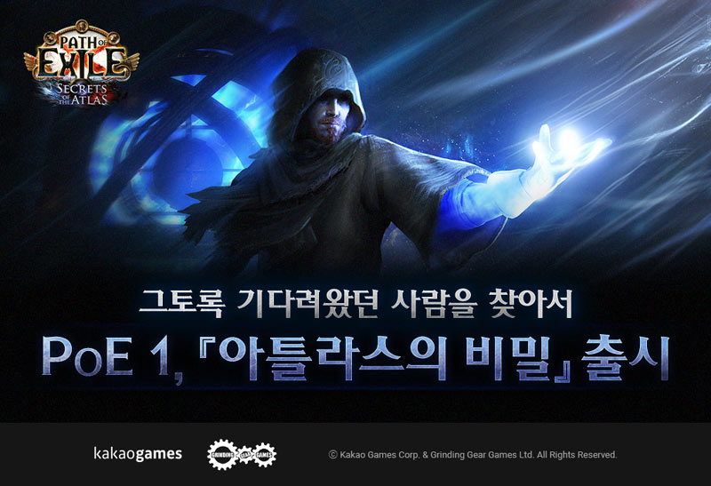 카카오게임즈, ‘패스 오브 엑자일’ 시즌 20  신규 리그 ‘아틀라스의 비밀’ 출시