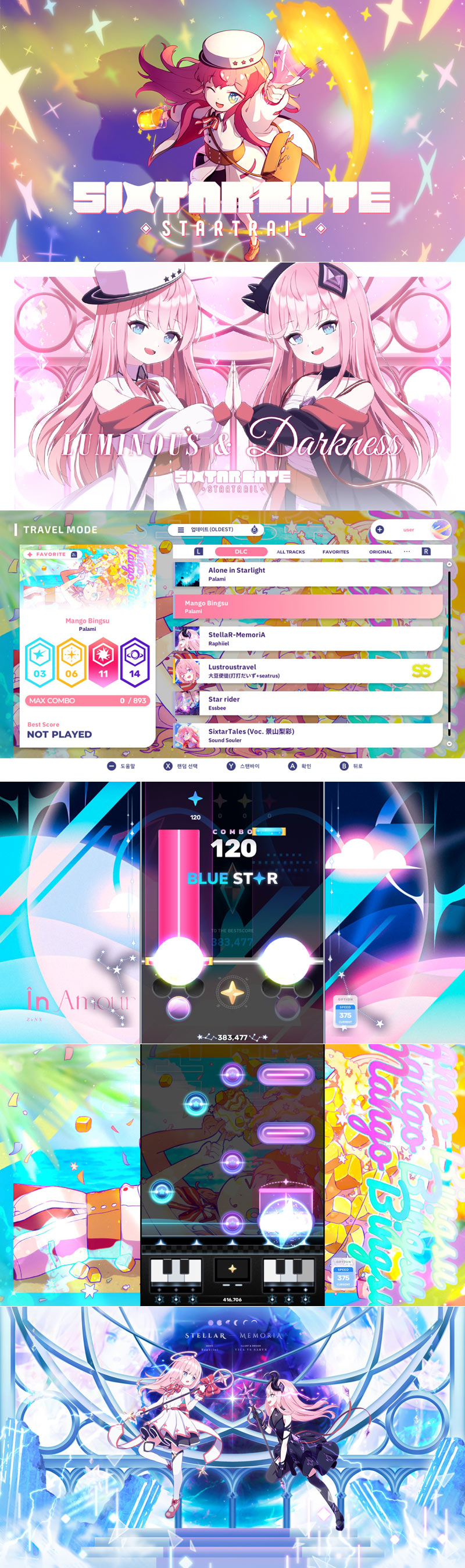닌텐도 스위치판 ‘식스타 게이트: 스타트레일’, 신규 악곡 패키지 ‘Luminous & Darkness’ 발매!
