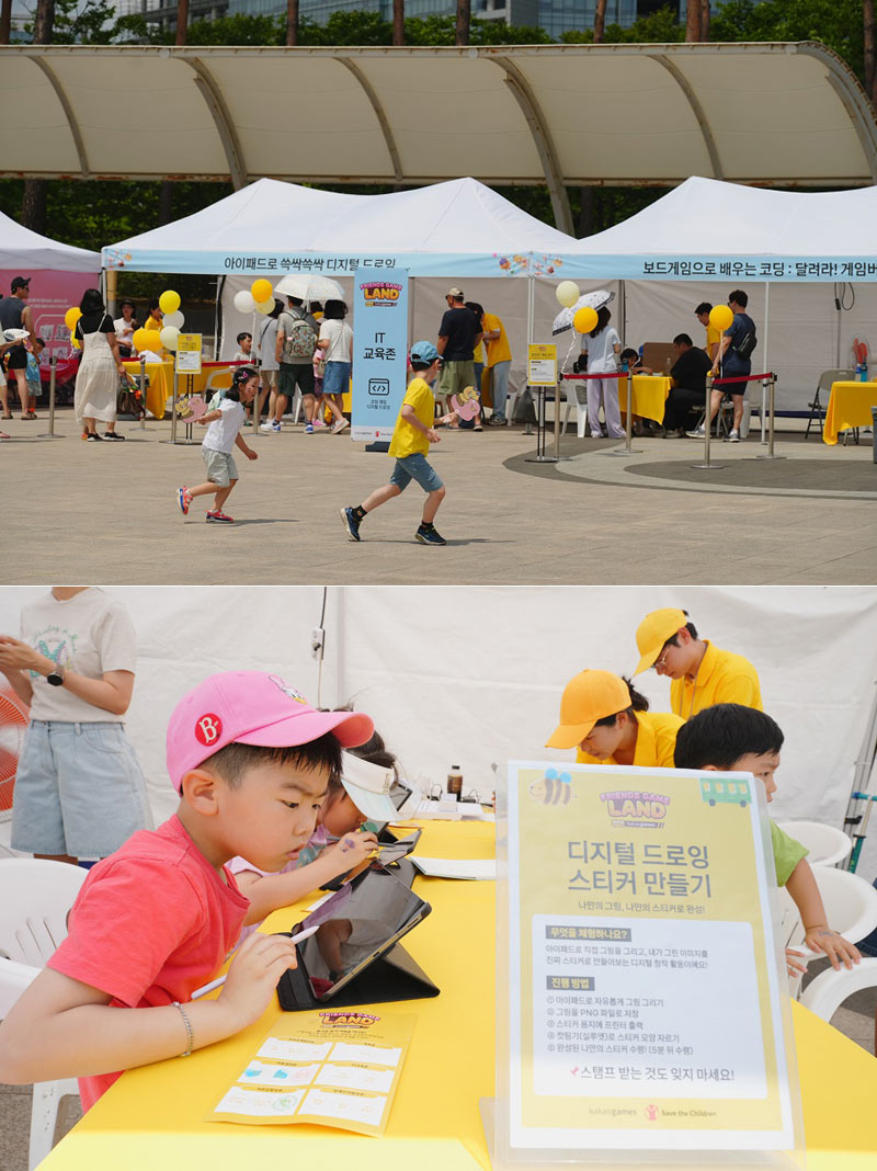 카카오게임즈, 세계놀이의 날 기념  ‘찾아가는 프렌즈게임 랜드’ 캠페인 성료