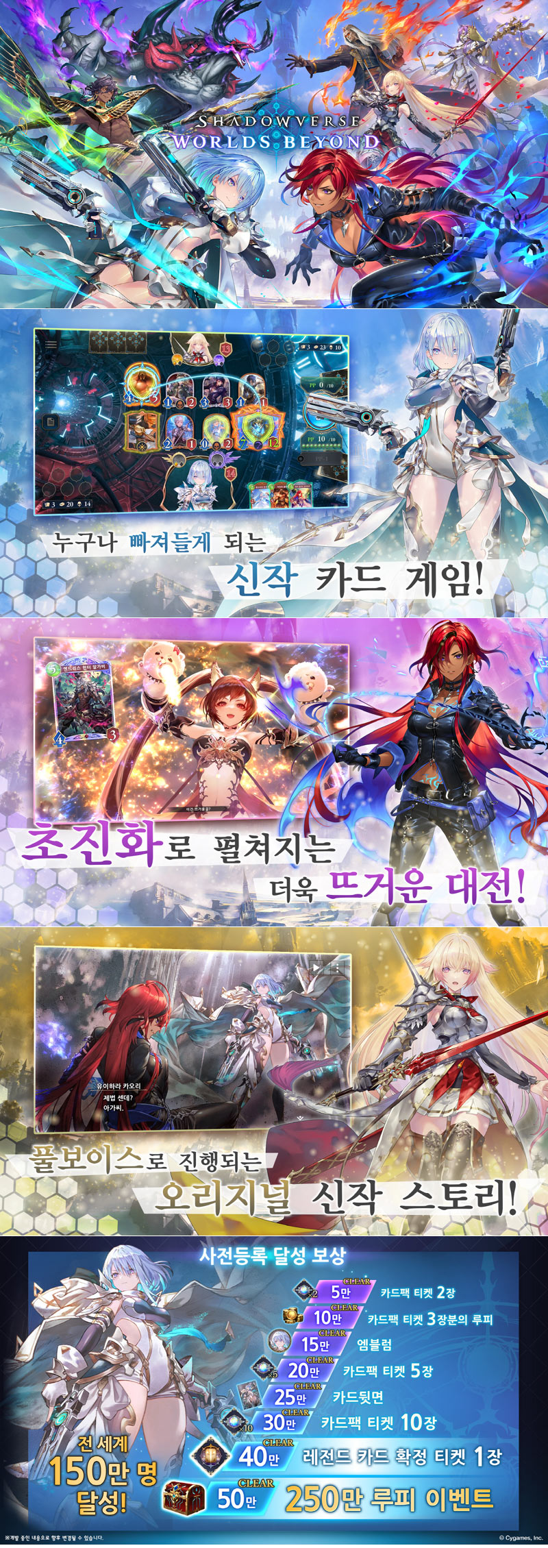 무한한 전략 초진화 카드 게임 ‘섀도우버: 월즈 비욘드’  6월 17일(화) 전 세계 동시 출시!