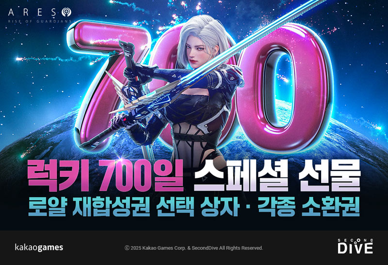 카카오게임즈, ‘아레스 : 라이즈 오브 가디언즈’ 서비스 700일 맞이 대규모 스페셜 이벤트 진행
