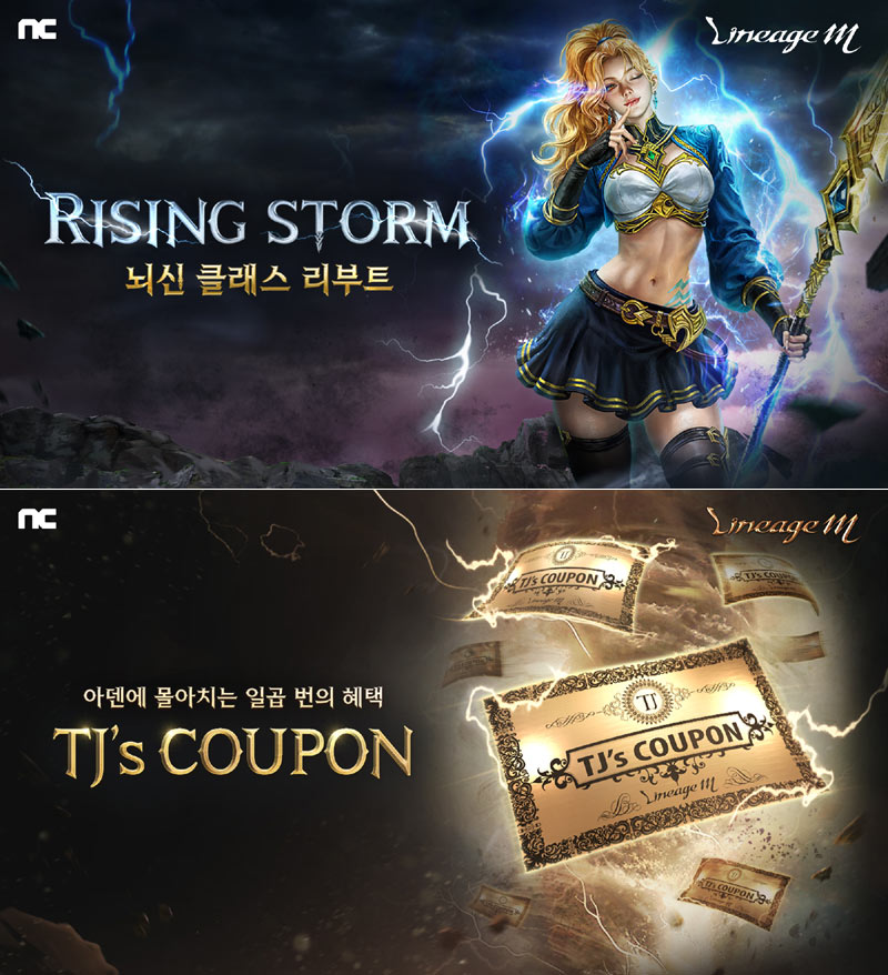 엔씨(NC) 리니지M, ‘RISING STORM’ 업데이트 진행