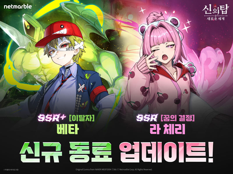 넷마블 