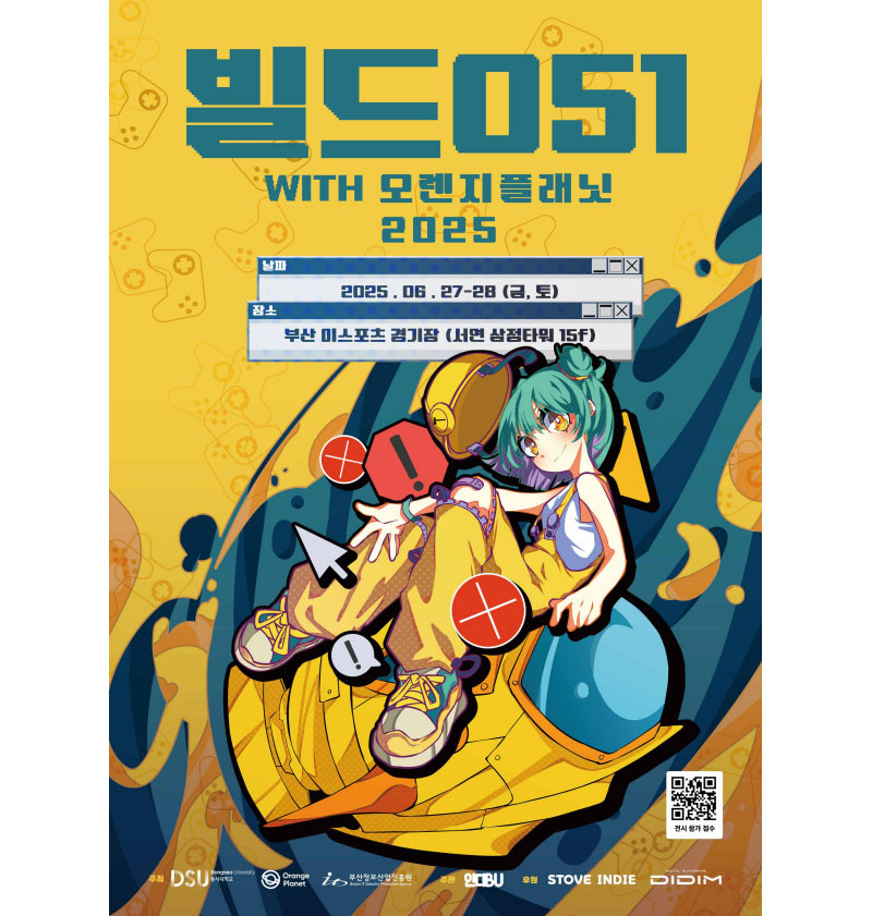 스마일게이트 오렌지플래닛 창업재단,  부울경 인디게임 개발자 행사 ‘빌드051’ 참가자 모집