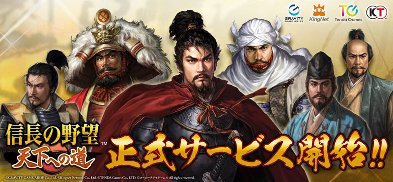GGA, MMO 역사 전략 시뮬레이션 게임  ‘노부나가의 야망 천하로의 길’ 일본 지역 정식 론칭!