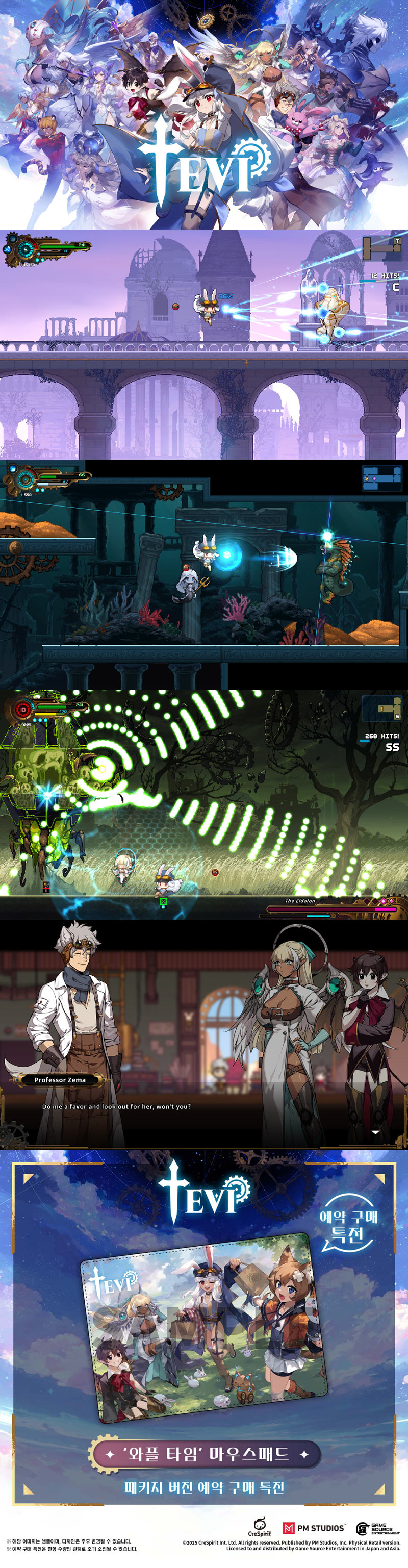 2D 메트로바니아 액션 ‘테비’ 실물 패키지, PS5 및 닌텐도 스위치로 오는 7월 17일 정식 출시 예정