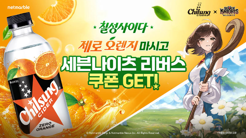 넷마블  ‘세븐나이츠 리버스’, 롯데칠성음료와 제휴 이벤트 진행