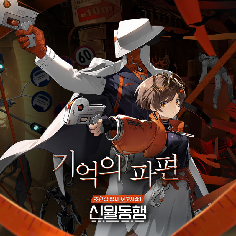 가레나, 신작 ‘신월동행’ 공식 OST ‘기억의 파편’ 공개