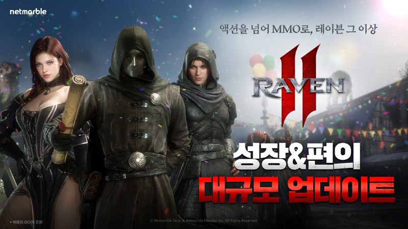 넷마블 MMORPG ‘레이븐2’,  성장·편의 시스템 업데이트 실시   
