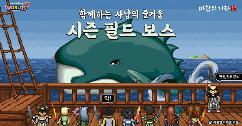 넥슨, ‘바람의나라 클래식’ 신규 무기 ‘용무기’ 업데이트!    
