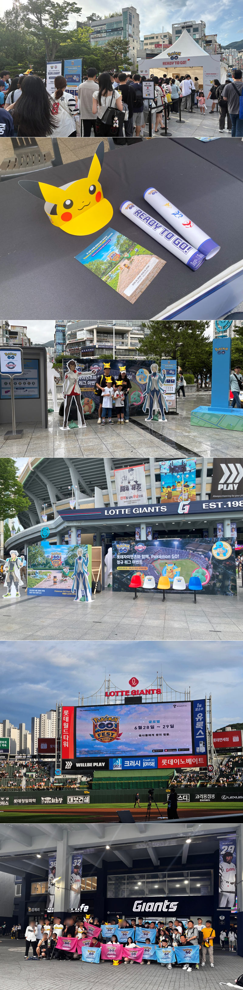나이언틱,  ‘Pokémon GO’ 롯데자이언츠 정규 리그 이벤트 성료!