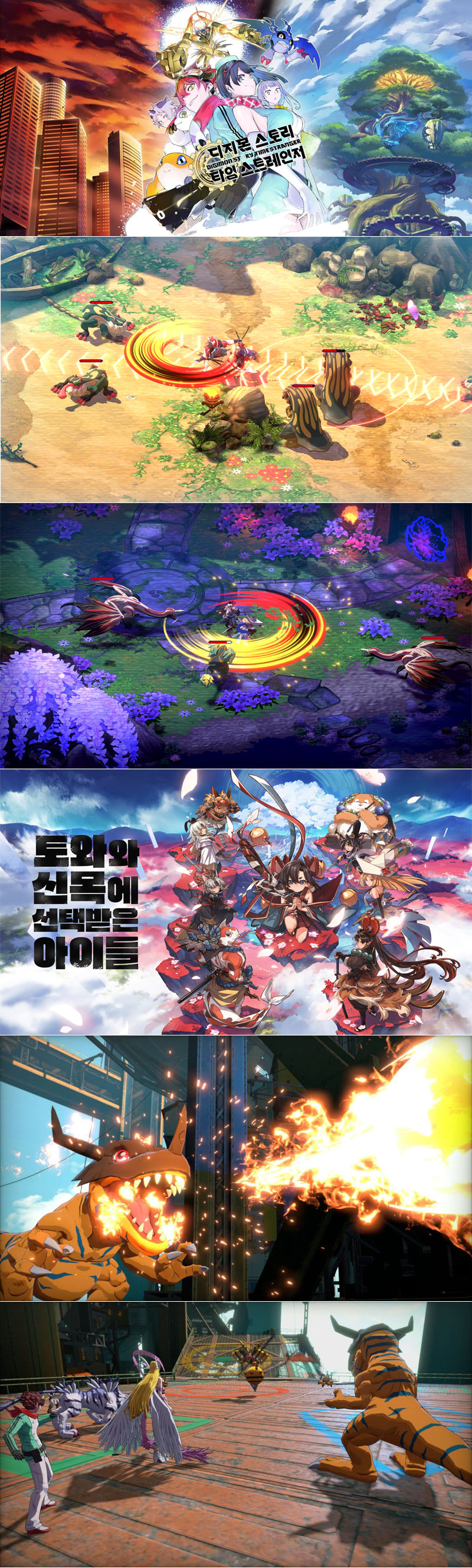 ‘디지몬 스토리 타임 스트레인저’, ‘토와와 신목에 선택받은 아이들’ ‘FUN EXPO 2025’에서 국내 첫 공개 게임 체험 실시!