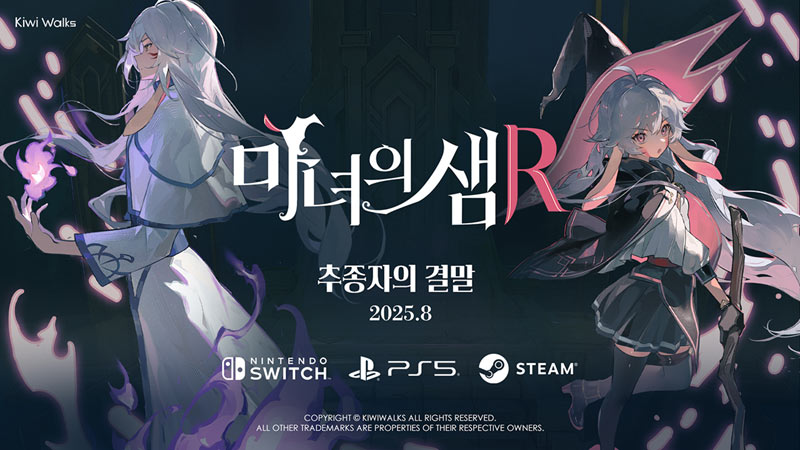 ‘마녀의 샘R’, 신규 DLC ‘추종자의 결말’ 티저 공개   