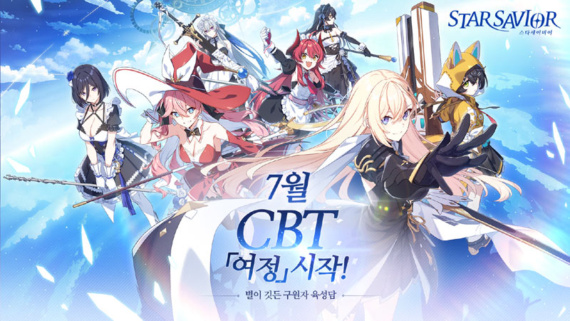 스튜디오비사이드 신작   ‘스타세이비어’ , FGT 호평 속 첫 CBT 테스터 모집!