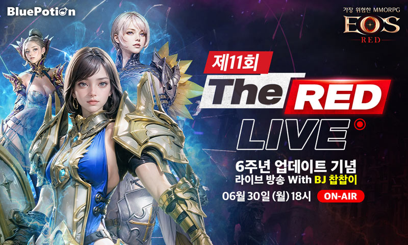 ‘에오스 레드’ 제11회 The RED Live, 주요 업데이트 공개!