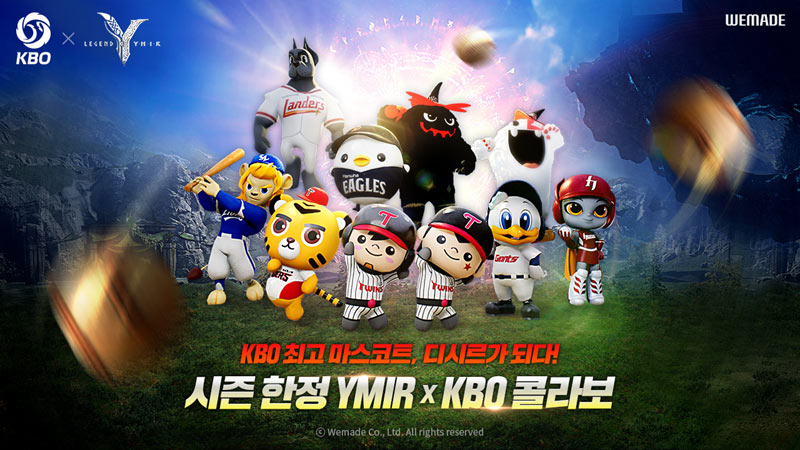 위메이드  ‘레전드 오브 이미르’, KBO와 컬래버레이션 이벤트 진행