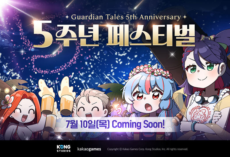 카카오게임즈, 모바일 RPG ‘가디언 테일즈’  5주년 업데이트 사전등록 시작