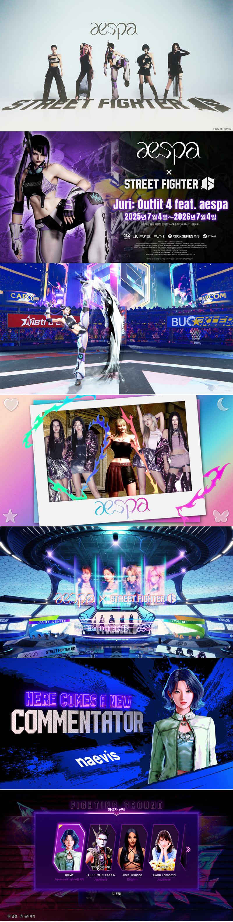 인기 K-pop 아티스트 aespa, 버추얼 아티스트 naevis와 ‘스트리트 파이터 6’의 컬래버레이션!