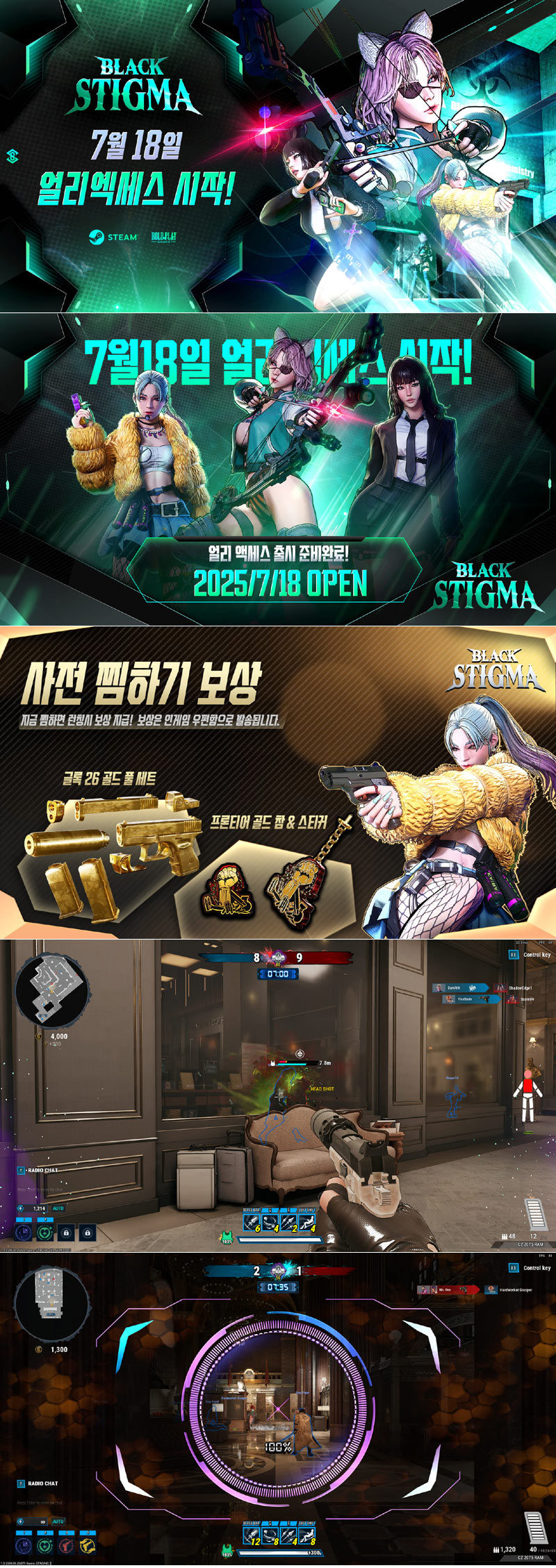 볼드플레이게임즈, 히어로 슈터 ‘블랙 스티그마’ 오는 18일 얼리 엑세스 출시 예정!