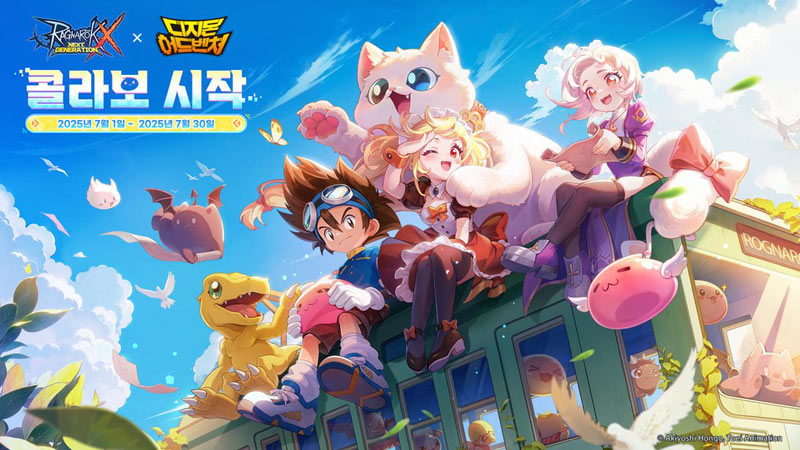 그라비티, ‘라그나로크X : Next Generation’과 ‘디지몬 어드벤처’ 콜라보레이션 이벤트 실시!