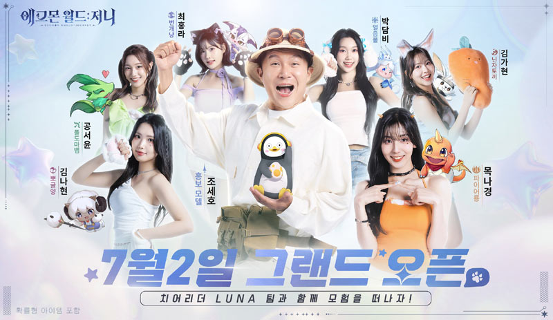 몬스터 협동 작전 MMO 모바일 게임 ‘에그몬 월드: 저니’, 정식 출시!