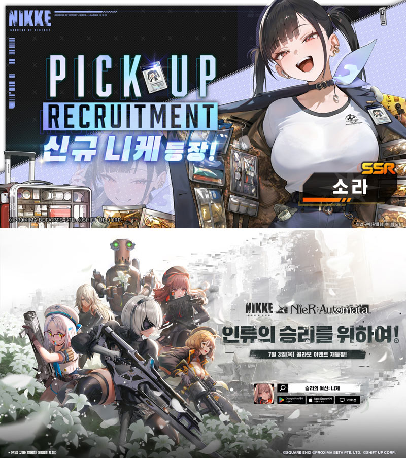 돌아온 2B와 A2! ‘승리의 여신: 니케’, OVER THE HORIZON 업데이트