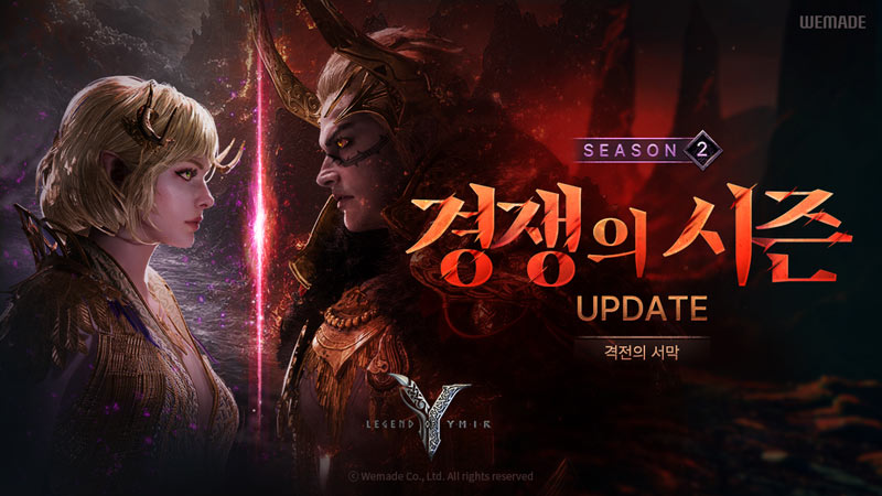 위메이드,  ‘레전드 오브 이미르’ 시즌 2 업데이트 실시