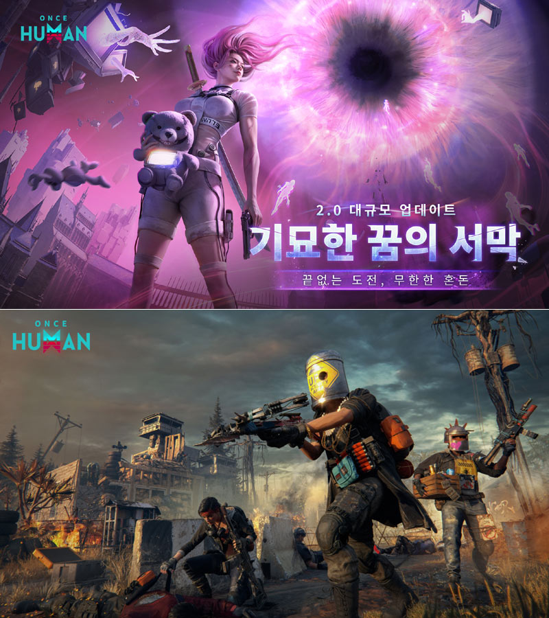 원스 휴먼, 신규 PVE 시나리오 등장하는 2.0 대규모 업데이트 진행!