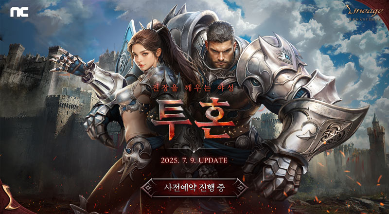 엔씨소프트 리니지 리마스터, 신규 업데이트 ‘투혼’ 사전예약 진행