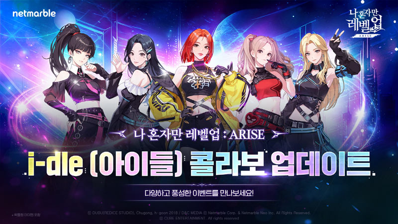 넷마블 ‘나 혼자만 레벨업:어라이즈’, ‘i-dle (아이들)’ 콜라보 업데이트 진행