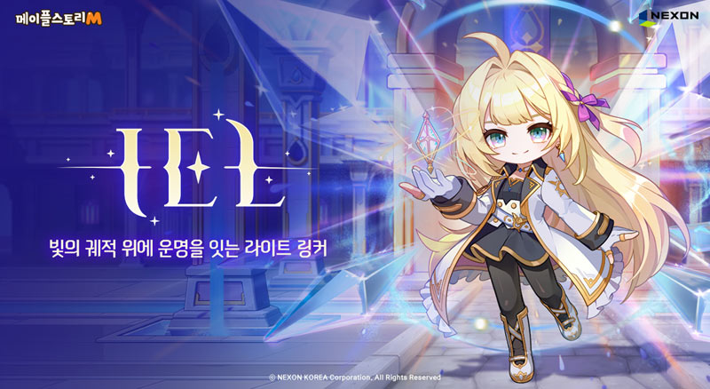 넥슨, ‘메이플스토리M’ 신규 오리지널 캐릭터 ‘아이엘’ 업데이트!