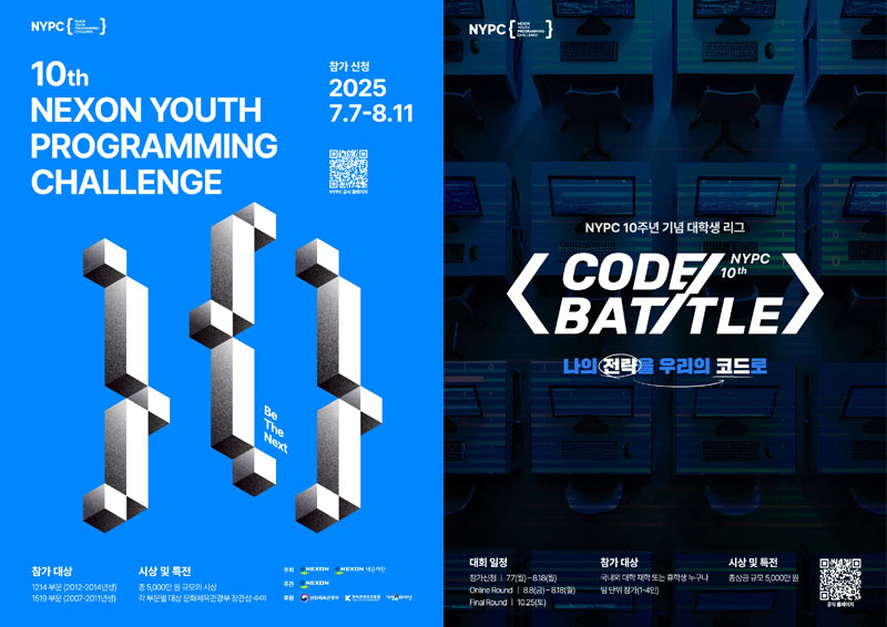 넥슨, NYPC 10주년 기념 대학생 리그 ‘CODE BATTLE/’  및 NYPC 2025 참가 신청 개시