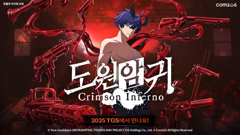 컴투스 신작 ‘도원암귀 Crimson Inferno’, ‘도쿄게임쇼2025’서 첫 공개