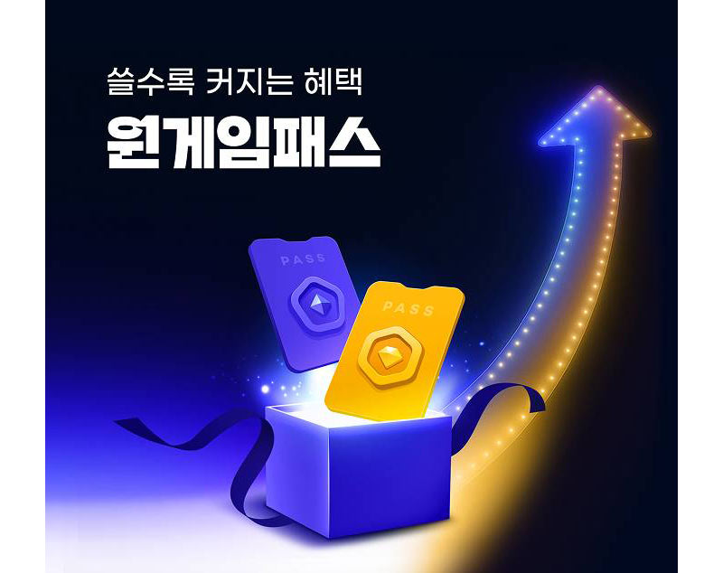 “혜택이 더 커졌다!”  원스토어, ‘원게임패스’ 쿠폰·포인트 대폭 강화
