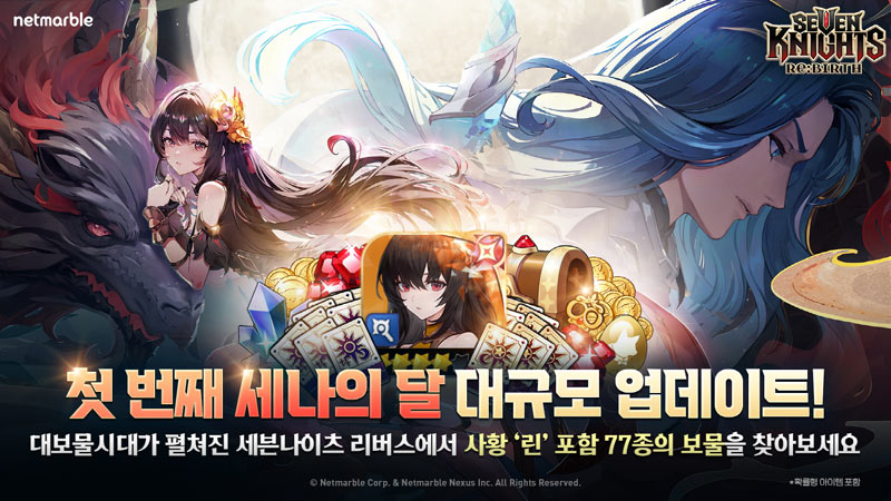 넷마블 ‘세븐나이츠 리버스’, 세나의 달 기념 대규모 업데이트 진행