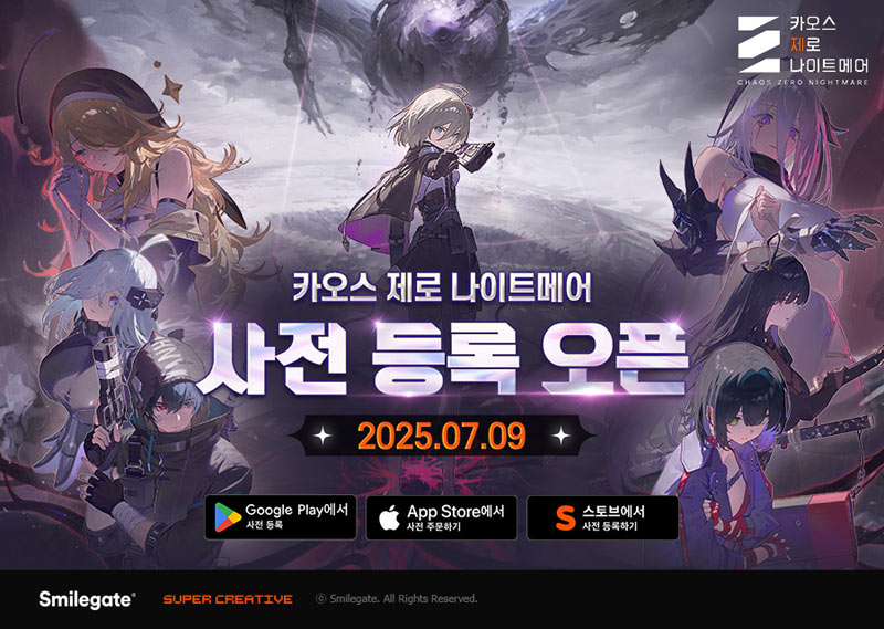 스마일게이트, 신작 RPG ‘카오스 제로 나이트메어’ 제작 발표 영상 공개...사전등록도 시작