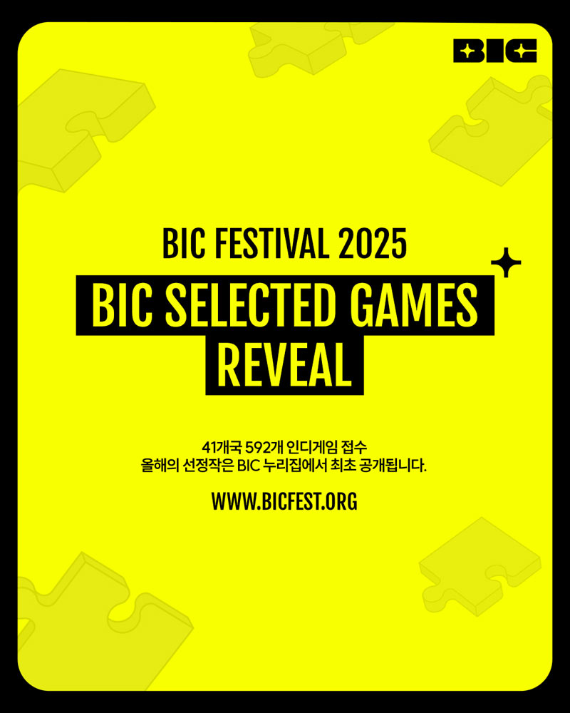 BIC Festival 2025, 경쟁·비경쟁 부문 전시작 공개