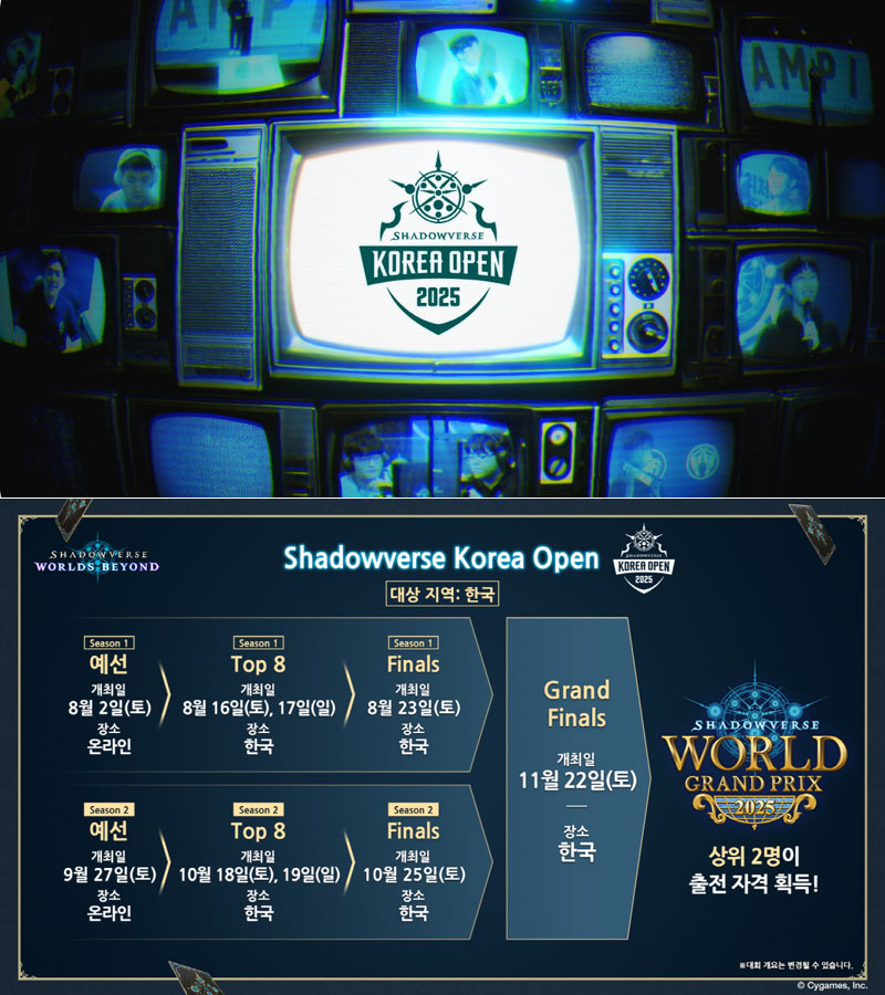 ‘Shadowverse Korea Open 2025 Season 1’ 참가 접수 시작