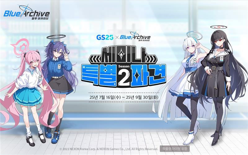 넥슨 ‘블루 아카이브’, GS25와 2차 컬래버레이션 이벤트 실시!