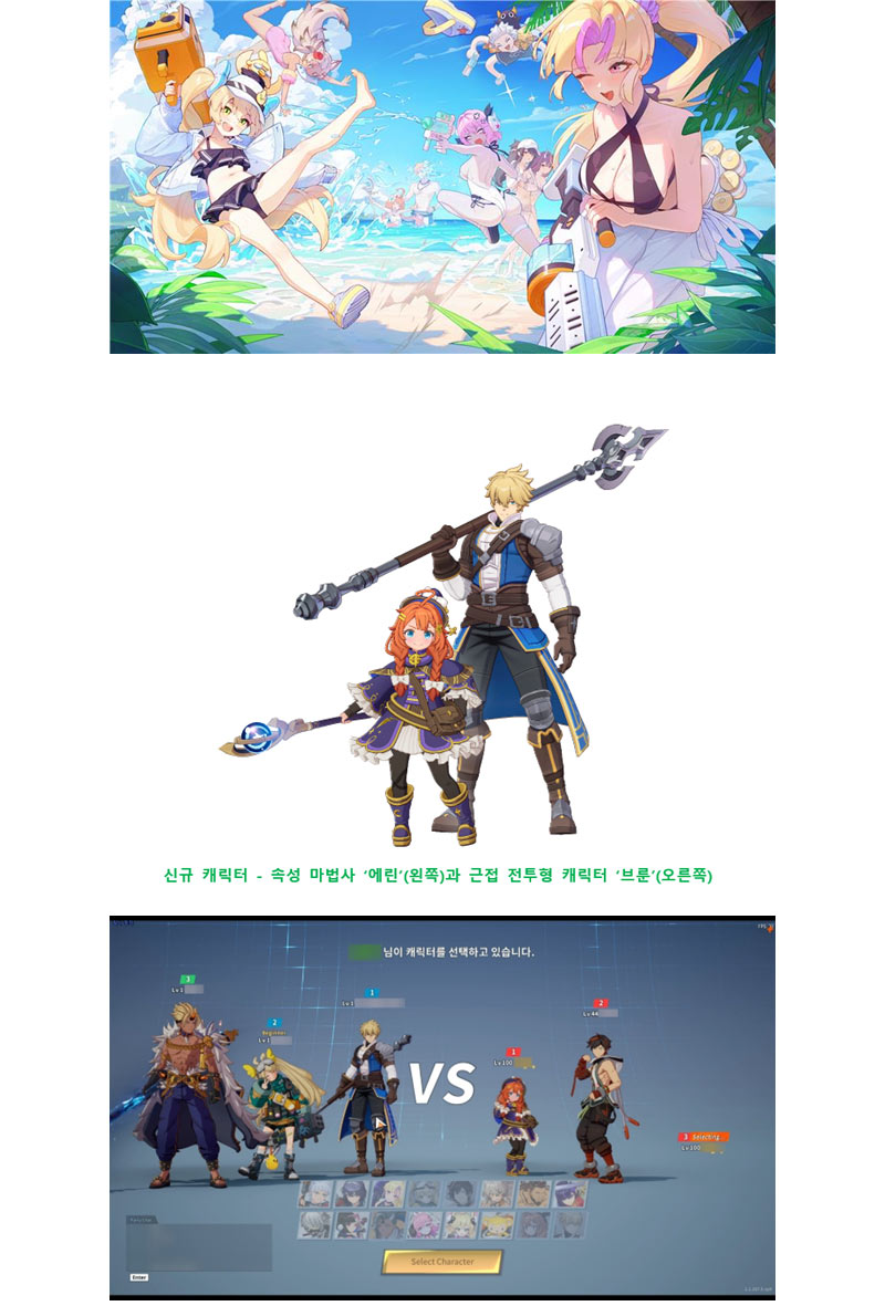 ‘아수라장’ 시즌1 신규 모드·캐릭터 등 대형 업데이트, 7월 17일 오픈!